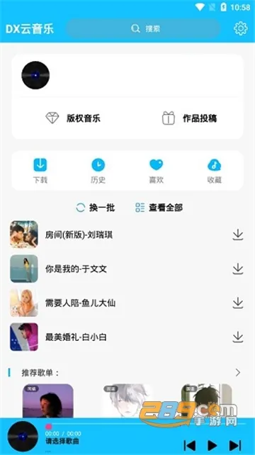 DX������2026���°汾v1.0.2 ��׿���ͼ