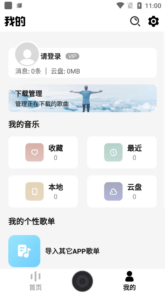 DX������2026���°汾v1.0.2 ��׿���ͼ