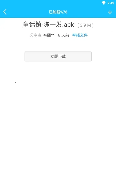 DX������2026���°汾v1.0.2 ��׿���ͼ