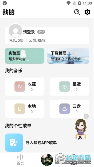 DX������2026���°汾v1.0.2 ��׿���ͼ