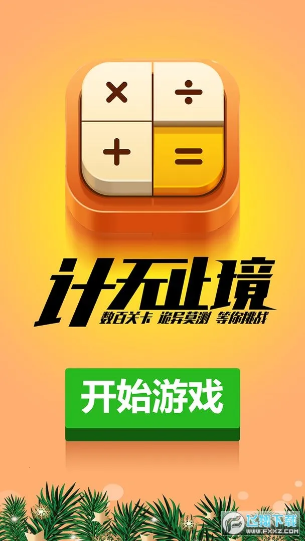 ���������ⴳ��v1.0.5 ��Ѱ��ͼ