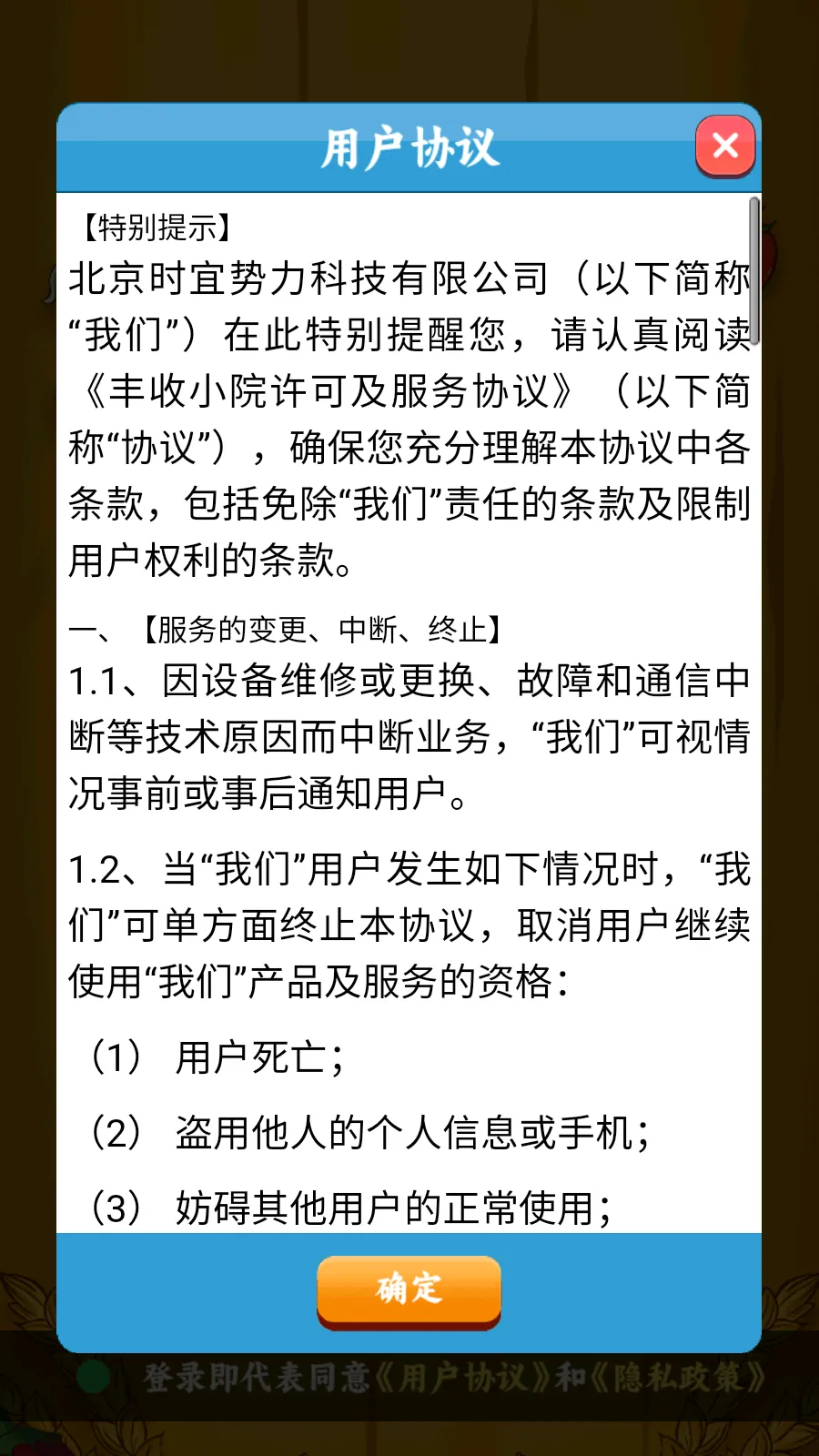 ����СԺ��׿���ֻ���v1.0.4 ��׿���ͼ