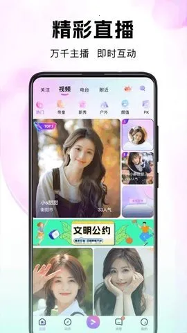 ����Livev25.10.15 �ٷ������ͼ