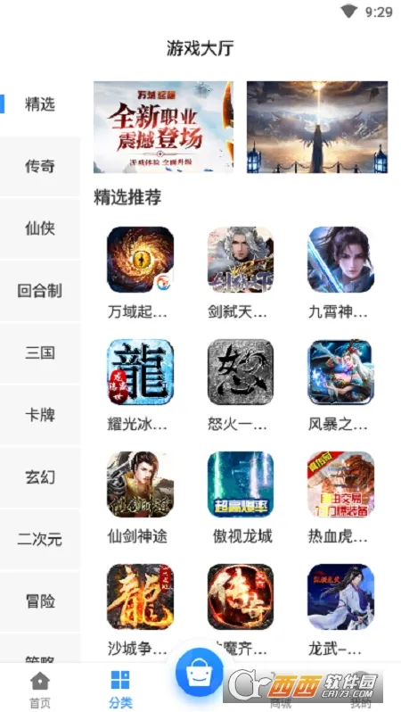 ��ƻ���v2.1-build20210303 ��׿���ͼ