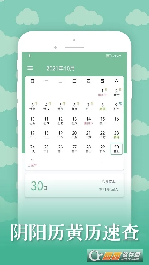 ��ŵ����2026�ٷ����°汾v2.0.0 �ֻ����ͼ