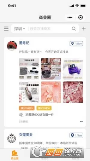 ����Ա2026�ٷ�����v1.0.0 ��Ѱ��ͼ