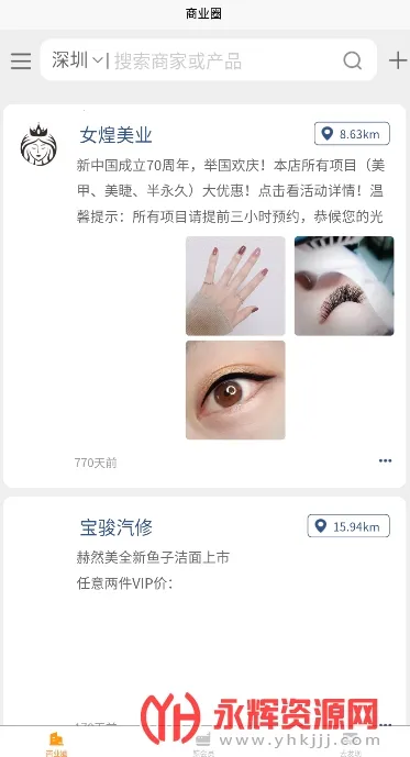 ����Ա2026�ٷ�����v1.0.0 ��Ѱ��ͼ