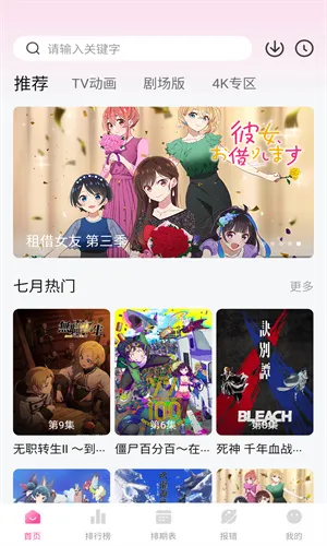 ��Ԫ������v3.2.1 �ֻ����ͼ