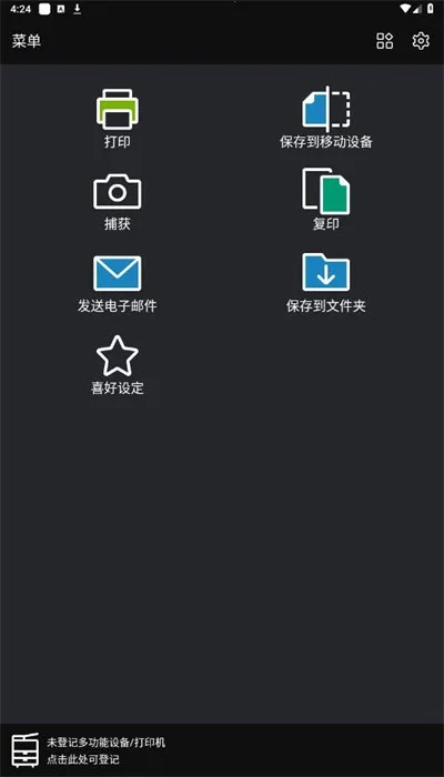 print utility��ӡ�������ֻ���v3.4.10 �ֻ����ͼ