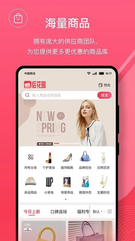 ��԰�̳������ֻ���v1.0.51 ��Ѱ��ͼ