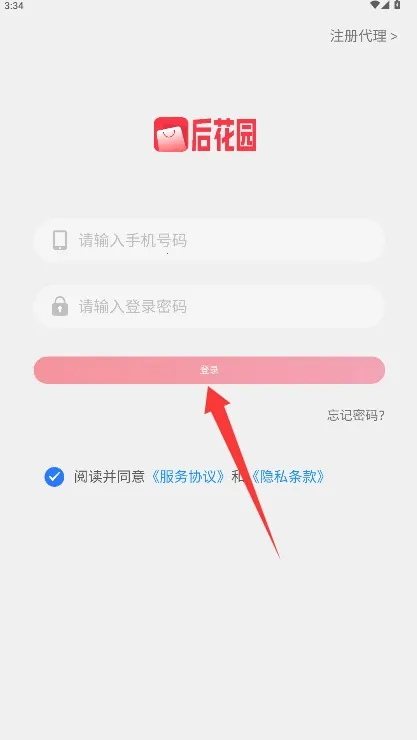 ��԰�̳������ֻ���