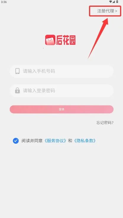 ��԰�̳������ֻ���