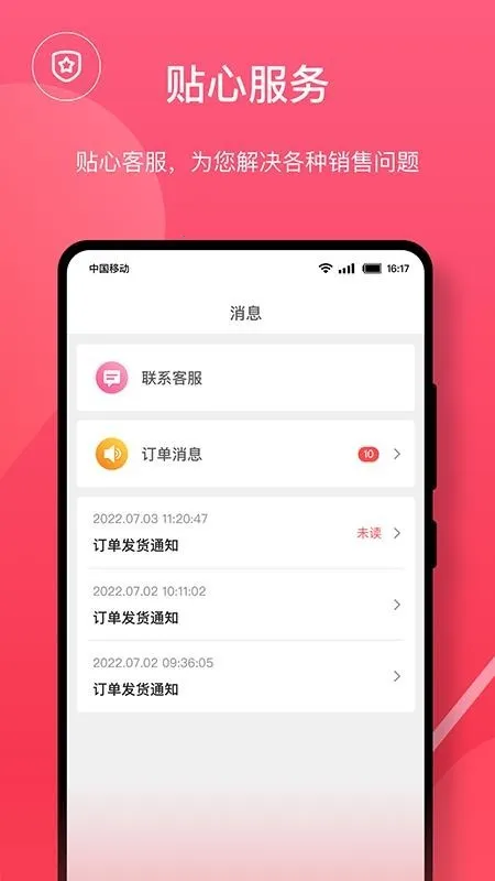 ��԰�̳������ֻ���v1.0.51 ��Ѱ��ͼ