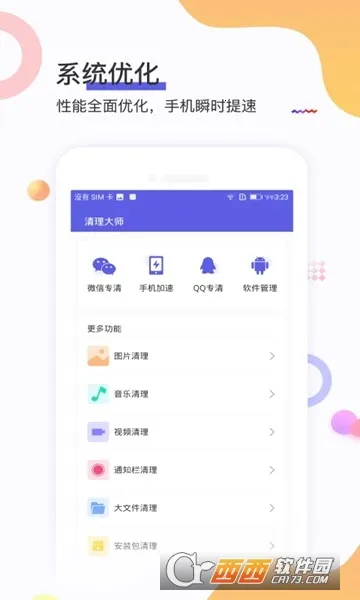 ��ӥ������ʦv2.1.0 ��Ѱ��ͼ