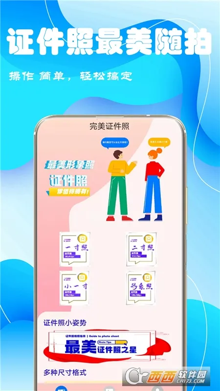 ����֤����2026�ٷ����°汾V1.0.3 �ֻ����ͼ