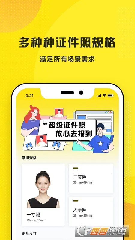 ����֤����2026�ٷ����°汾V1.0.3 �ֻ����ͼ