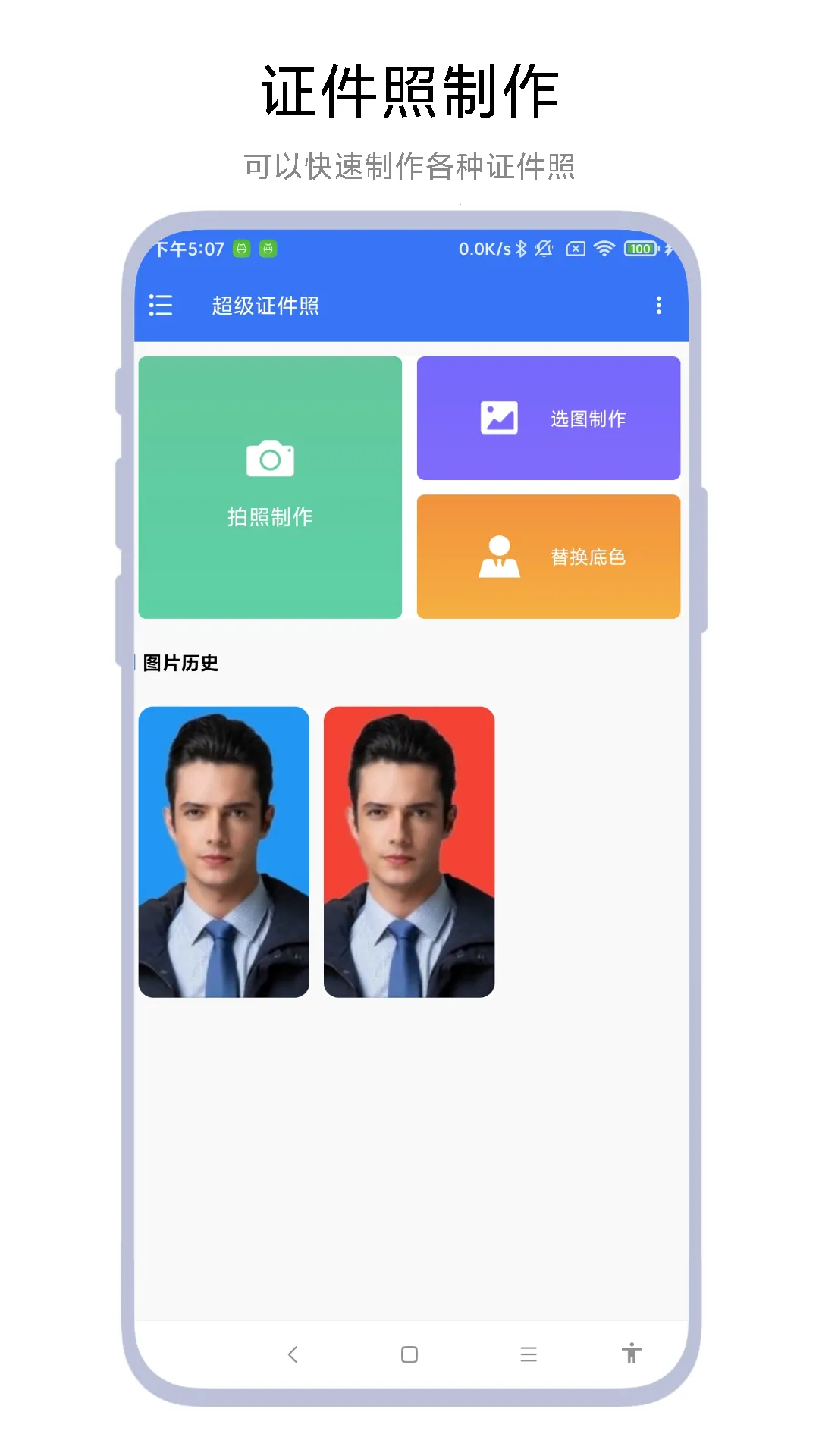 ����֤����2026�ٷ����°汾V1.0.3 �ֻ����ͼ