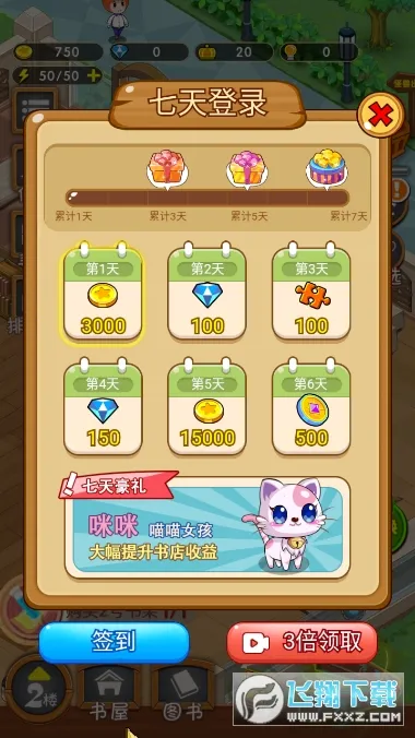 ��Խ���2026�ٷ����°汾v1.0 ��׿���ͼ