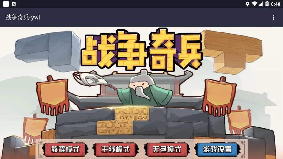 ս����������ֻ���v1.0 �ֻ����ͼ