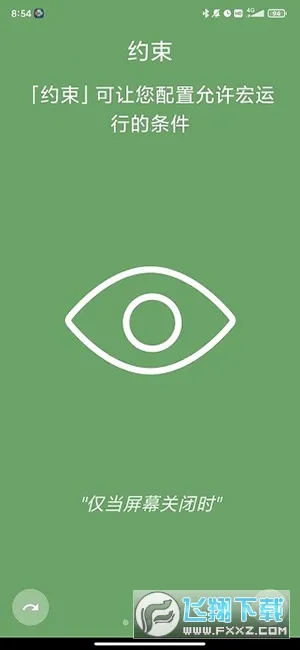 MacroDroid2026���°汾v5.51.4 �ٷ������ͼ