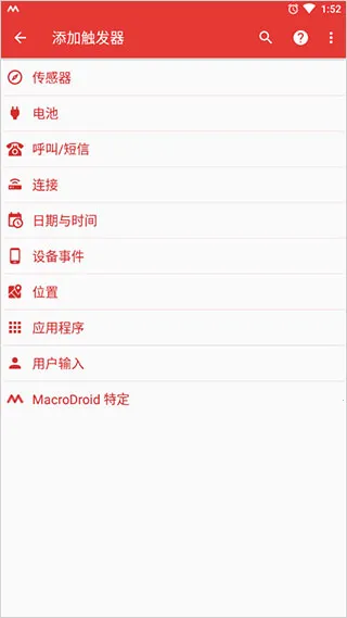 MacroDroid2026���°汾
