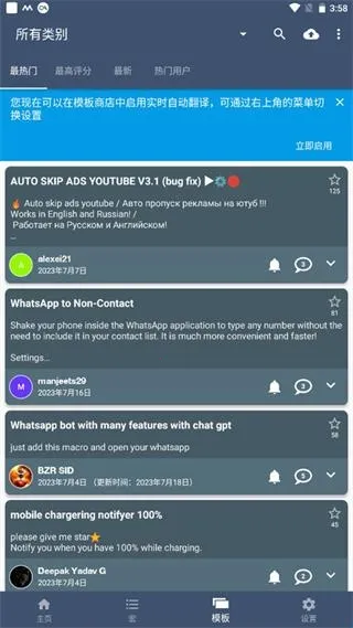 MacroDroid2026���°汾