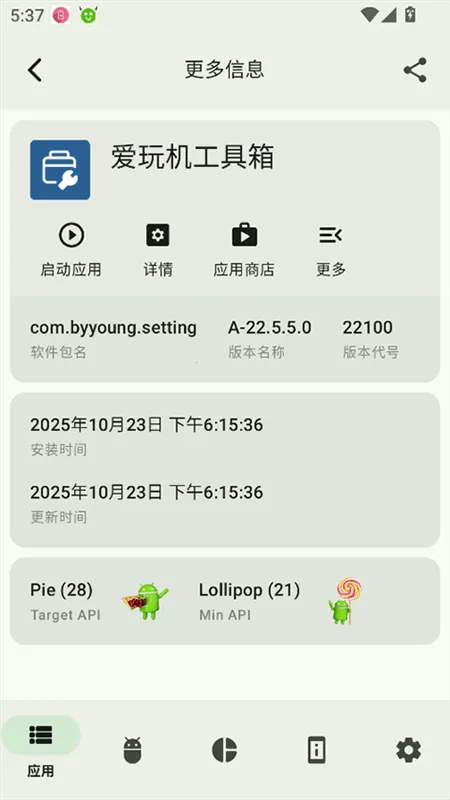 AppChecker2026�ٷ����°汾v4.1.1-release ��׿���ͼ