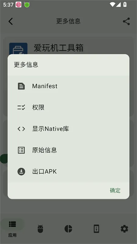 AppChecker2026�ٷ����°汾v4.1.1-release ��׿���ͼ