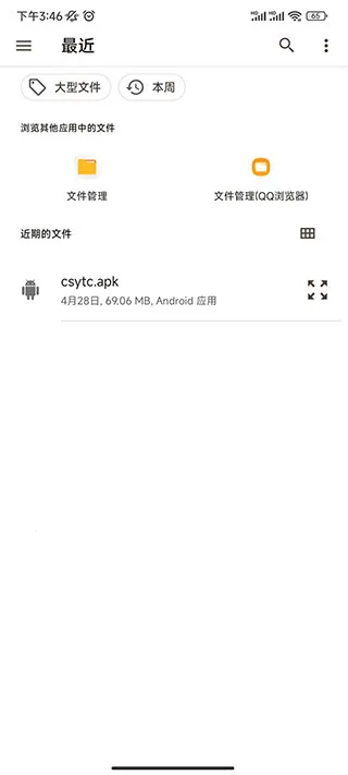 ApkӦ�ù����������������ֻ���