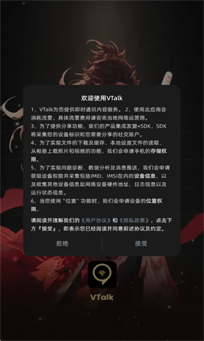 VTalk����2026�ٷ����°汾v1.0.3 �ֻ����ͼ