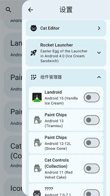 EasterEggs��׿���ֻ���v3.2.0-beta01 �ֻ����ͼ