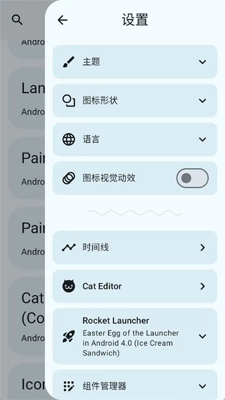 EasterEggs��׿���ֻ���v3.2.0-beta01 �ֻ����ͼ