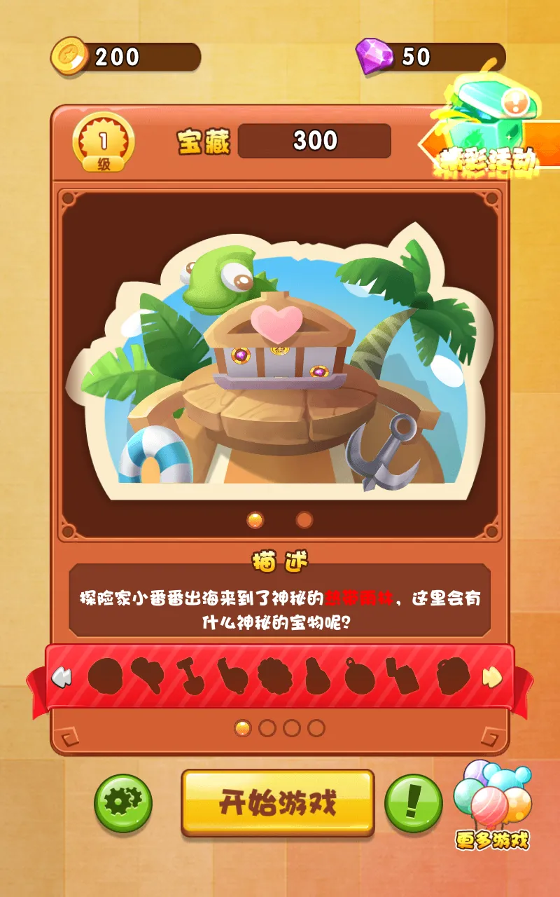 ȼ�յ��߲�������v1.0.1 ��Ѱ��ͼ