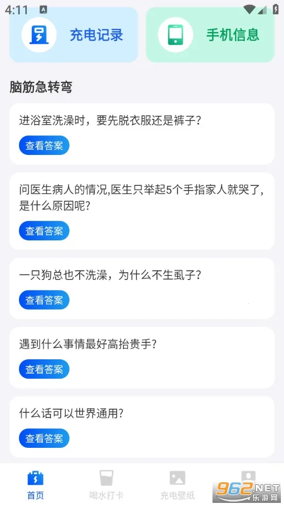 �������Ż�v1.0.0 ��׿���ͼ