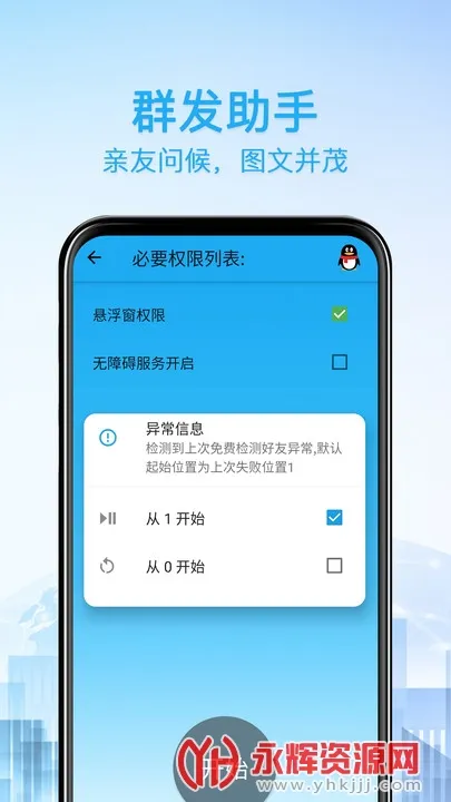 ��������v2.5.0 ��׿���ͼ