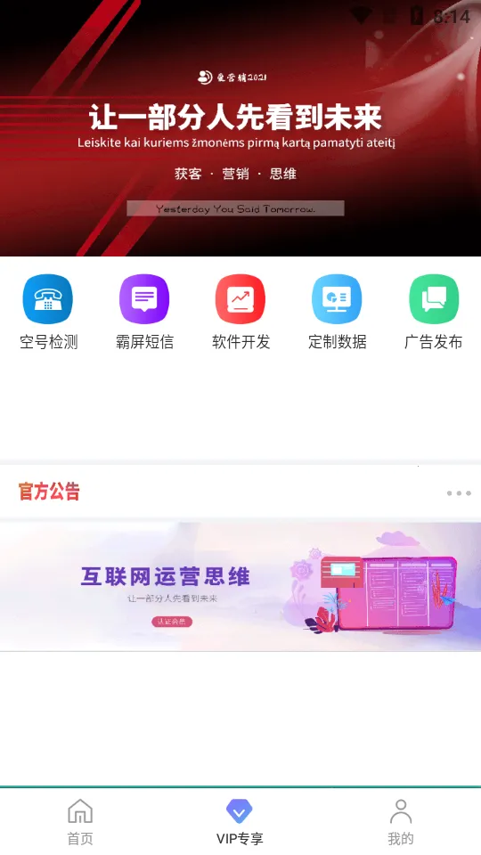 ��Ӫ��2026�ٷ����°汾v1.2.6 �ٷ������ͼ