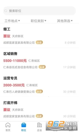 �����˲���Ƹ�����ֻ���v2.9.6 ��׿���ͼ