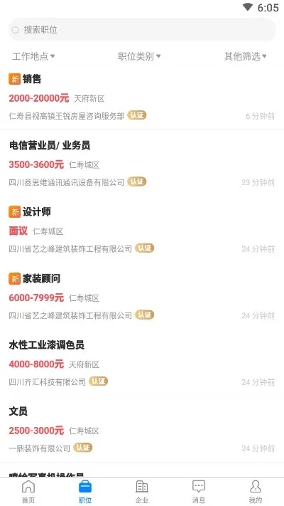 �����˲���Ƹ�����ֻ���v2.9.6 ��׿���ͼ