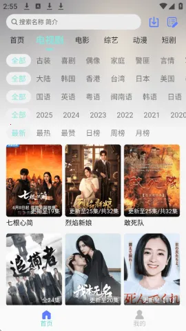 ����Ӱ��v5.5.8 ��׿���ͼ