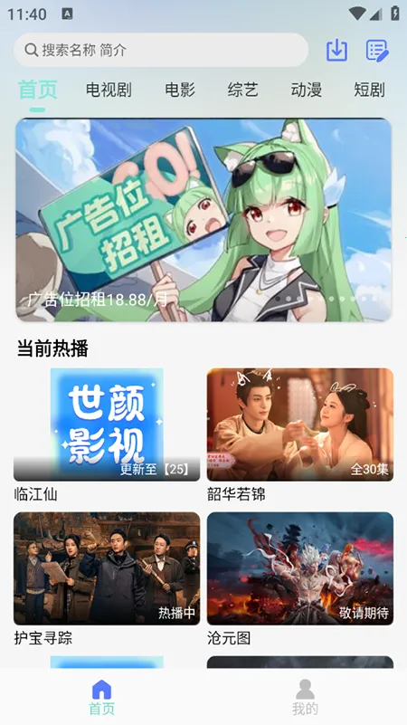 ����Ӱ��v5.5.8 ��׿���ͼ