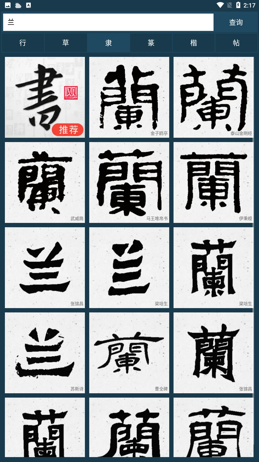 �鷨���ֵ䰲׿���ֻ���v1.2.1 ��׿���ͼ