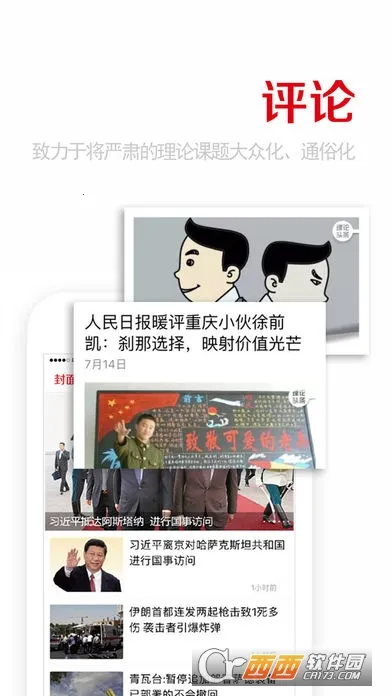 �����ձ�2026�ٷ�����v9.5.0 ��Ѱ��ͼ