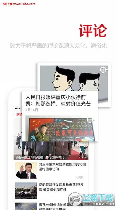 �����ձ�2026�ٷ�����v9.5.0 ��Ѱ��ͼ