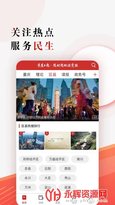 �����ձ�2026�ٷ�����v9.5.0 ��Ѱ��ͼ