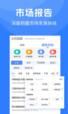 ˮ��ָ��v1.0.22 �ֻ����ͼ