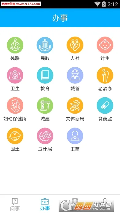 �ǻۺ���2026�ٷ�����v2.9.12 �ٷ������ͼ