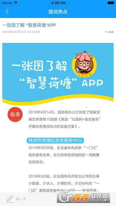 �ǻۺ���2026�ٷ�����v2.9.12 �ٷ������ͼ