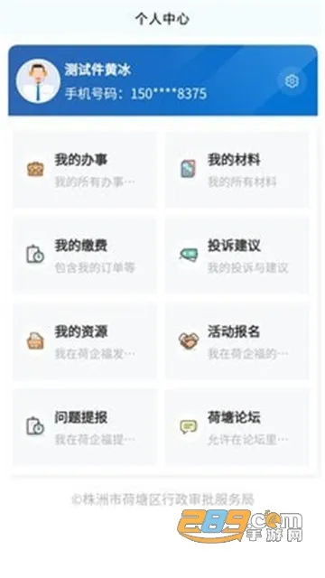 �ǻۺ���2026�ٷ�����v2.9.12 �ٷ������ͼ