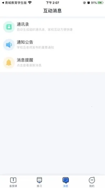 ��ǽ����Ҹ���V1.2.8 �ֻ����ͼ