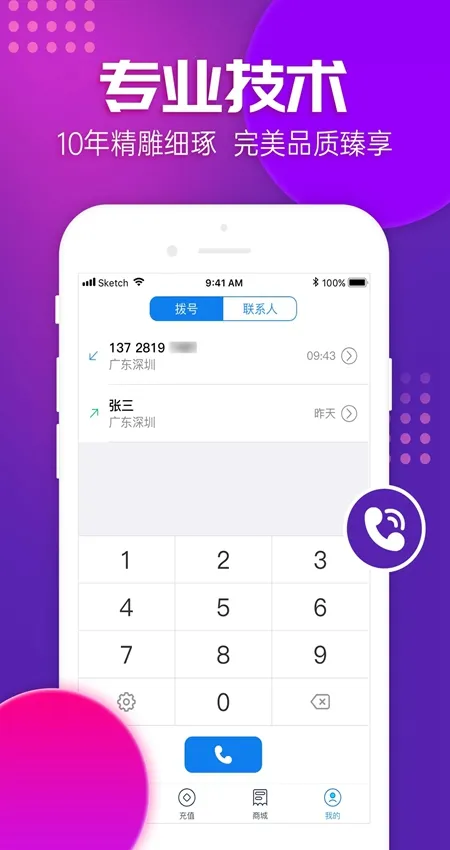 �ཱུ绰v1.6.8 ��׿���ͼ